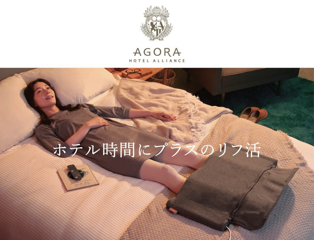 【パナソニック最新マッサージャー無料体験】しあわせ快眠ステイプラン