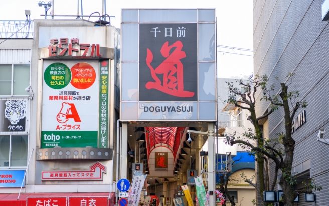 千日前道具屋筋商店街