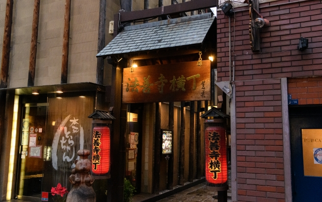 法善寺巷子